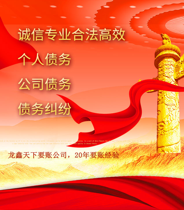 建水讨债公司